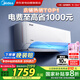 美的（Midea）空調(diào)1.5匹掛機(jī)酷清風(fēng)/冷靜星新一級(jí)節(jié)能省電變頻防直吹客廳國(guó)家補(bǔ)貼KFR-35GW/N8KQ1-D1酷省電同款