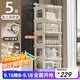 美廚（maxcook）廚房置物架層架落地架 收納架零食玩具架抽屜儲物柜 5層MCZW9371