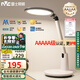 雷士（NVC）AAAAA健康減藍(lán)光護(hù)眼學(xué)習(xí)讀寫家用臺(tái)燈感光帶小夜燈和定時(shí)暮染Pro