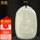 鳳禧珠寶天然和田玉觀音菩薩吊墜男士款玉石項(xiàng)鏈玉佩送男友生日禮物