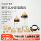世喜新生兒防脹氣奶瓶0-6-12個(gè)月以上寶寶鴨嘴杯(160ml+300ml)