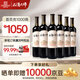 張?jiān)Ｆ肪拼髱?PRO)九代解百納蛇龍珠干紅葡萄酒整箱國(guó)產(chǎn)紅酒宴席送禮