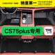 車(chē)麗友 CS75plus腳墊TPE全包圍 TPE腳墊+碳纖絲【家用首選】黑色 長(cháng)安CS75plus四代（25款-至今）