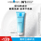 理膚泉特安洗面奶125ml 潔面泡沫保濕溫和卸妝面部清潔護(hù)膚品禮物送女友