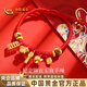 中國(guó)黃金錦衣玉食嬰兒寶寶黃金手繩足金手鏈兒童見(jiàn)面禮滿月周歲禮物送小孩 【金重約：1g】錦衣玉食寶寶手繩