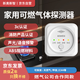 新智感知燃氣報警器天然氣漏氣報警器家用可燃氣體廚房管道煤氣泄露探測器