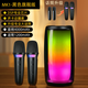 泛歌無(wú)線(xiàn)藍牙音響K1重低音環(huán)繞音箱麥克家庭戶(hù)外K歌話(huà)筒炫彩雙麥合唱  黑色旗艦版【升級專(zhuān)業(yè)DSP芯片+4000毫安】