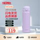 膳魔師（THERMOS）學(xué)生情侶進口保溫保冷杯壺不銹鋼水杯禮物男女水杯JNL-500ml系列 JNL-505-LV 香芋紫500ml 500ml