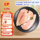 CP正大食品雞大胸 3斤 冷凍生鮮 雞肉自營健身減脂早餐