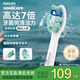 飛利浦（PHILIPS）電動牙刷頭 7倍去除牙菌斑潔凈型3支裝HX9023 適配鉆石3系HX6/ HX3/ HX51系列