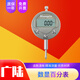 廣陸桂林廣陸數顯百分表數顯千分表高精度電子指示表小校表 數顯百分表0-12.7mm
