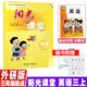 2025秋陽(yáng)光課堂英語(yǔ)外研版三起點(diǎn)點(diǎn)讀版小學(xué)三四五六年級上下冊贈試卷答案 陽(yáng)光課堂外研版三起點(diǎn)三年級上冊