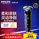 飛利浦（PHILIPS）電動剃須刀經(jīng)典5系 閃電系列智能刮胡刀  送老公送男友 父親生日禮物