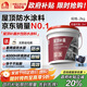 雨虹防水可外露水性瀝青涂料 防水涂料屋頂 屋面防水補漏材料 黑色2KG