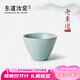 東道汝窯河南非遺 2018年老東道 陶瓷功夫茶杯開片可養(yǎng)汝瓷主人杯單杯 玲悟杯（天青）