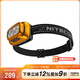奈特科爾（NITECORE）NU31三光源TYPE-C充電強(qiáng)光頭燈聚泛雙光戶外探險(xiǎn)夜跑垂釣露營輕便 橙色