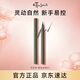 艾杜紗（ettusais）隨星輕彩眼線液筆 透明黑0.35ml順滑細速干中秋禮物女效期26/8/25