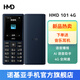 諾基亞HMD 老年手機老人機 超長(cháng)待機 小學(xué)生初中高中生專(zhuān)用 兒童經(jīng)典款 備用手機 正品2025新款 HMD 101深藍色（AI助手+語(yǔ)音播報） 官方標配