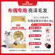 皇家貓糧 布偶成貓糧 RA32 通用糧 12月以上 4.5KG