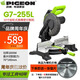 PIGEON鴿牌切割機(jī)鋸鋁機(jī)高精準(zhǔn)鋁合金木工擺頭斜切45度官方正品10寸255L