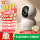 小米智能攝像機(jī)C700 800萬像素4K超清監(jiān)控家用攝像頭360度全景嬰兒監(jiān)控手機(jī)遠(yuǎn)程監(jiān)控器寵物高清帶夜視