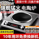 蘇泊爾甄選凹面電陶爐5000W一級電磁爐防水多功能家用智能型省電電磁爐 【熱銷單機】5000W全銅芯 大功率