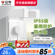 公牛（BULL）防水插座防水罩透明熱水器86型插座保護(hù)套戶外浴室衛(wèi)生間防水濺盒 白色【熱水器專用】防水盒+三孔 插座