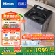 海爾（Haier）云溪波輪洗衣機全自動雙動力后置觸控【ES100B56Plus6】10KG直驅變頻精華洗家電國家補貼 一級能效