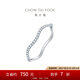 周大福波浪排鉆戒指 18K金鉆石戒指 U186472生日禮物七夕節(jié)禮物 14號(hào)