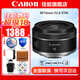 佳能（Canon）RF全畫幅專業(yè)微單定焦鏡頭適用于R3 R5二代 R5 R6 R6二代 R7 R8 R10 R50 RP R100廣角人像微距鏡頭 RF16mm F2.8 STM 官方標(biāo)配【全國(guó)聯(lián)保一