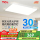 TCL客廳燈LED吸頂燈現(xiàn)代簡(jiǎn)約餐廳中山燈具 知玉系列無(wú)極調(diào)光無(wú)憂安裝