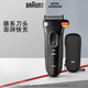 博朗（BRAUN）【便攜出游】經(jīng)典3系電動剃須刀刀頭往復(fù)式刮胡刀送老公男朋友生日禮物教師節(jié)禮物