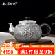 銀器時代百福泡茶壺足銀999銀茶壺手工銀壺功夫茶具父親節(jié)禮物實用小茶壺 大號280克+證書 310ml