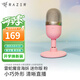 雷蛇（Razer） 魔音海妖Seiren專(zhuān)業(yè)級數字麥克風(fēng)主播臺 （主播網(wǎng)紅 電容麥 心形拾音） 魔音海妖迷你版-粉（14mm振膜 電容麥 桌面級）