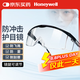霍尼韋爾（Honeywell）防沖擊眼鏡S200A防護風沙粉塵男女防霧抗沖擊耐刮擦護目鏡100110