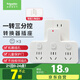 施耐德電氣 轉換插頭/品字形一轉三插座/ 適用于臥室廚房 3位分控轉換插座