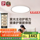 Paulmann P德國柏曼日光3.0臥室護眼吸頂燈兒童房書(shū)房學(xué)習全光譜超薄燈具LED 【雅光銀】推薦12-16㎡ 【三段調光】墻控4000K版本