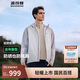 波司登25年城市輕戶(hù)外男連帽防風(fēng)防水防曬軟殼功能外套B250512091