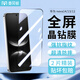 麥貝鯨適用于華為nova14/13/12鋼化膜HUAWEI Nova14手機(jī)膜高清全屏覆蓋防摔抗指紋保護(hù)膜超薄貼膜加強(qiáng)版