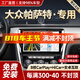 勝派適用大眾04-17帕薩特汽車(chē)載智慧中控大屏導(dǎo)航儀倒車(chē)影像一體機(jī) 11-15款大眾帕薩特 4核WiFi版4+64G】后視+安裝