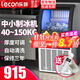 樂(lè )創(chuàng  )（lecon）制冰機商用全自動(dòng)小型制冰機40~110KG制冰器咖啡店月牙冰機酒吧KTV會(huì )所方冰塊機奶茶店設備全套 自來(lái)水款（日產(chǎn)量40KG-40冰格）