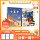 萬(wàn)物復書(shū)25秋四年級森林報秋優(yōu)選彩插版 少年的榮耀名家名篇版 孫悟空在我們村里童趣出版社 你是我的妹新蕾出版社 小王子玫瑰星語(yǔ) 林漢達講中國歷史故事·戰國正版贈導讀單 《小王子》《林漢達講中國歷史故事