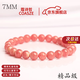 蔻詩(shī)哲 COASZE阿根廷冰種紅紋石手串招桃花女手鏈原石粉水晶214送老婆實(shí)用禮物 冰種紅紋石7mm精品級