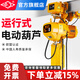 滬工 環(huán)鏈電動(dòng)葫蘆0.5噸1噸2噸3噸5噸運行式起重機天車(chē)380V鏈條式吊機 運行式單鏈2噸6m
