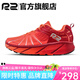 R2 REAL RUNR2云跑鞋專業(yè)馬拉松跑步鞋男女網(wǎng)面透氣競速慢跑鞋減震耐磨 深紅/亮橙【建議拍大一碼】 41