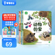 寶寶巴士點讀繪本《神奇的自然世界》3-4歲自然篇中英雙語科學(xué)百科科普兒童科普讀物繪本幼兒科普故事書幼兒園老師推薦親子共讀動物植物科學(xué)探索啟蒙圖書小百科全書 神奇的自然世界/4冊