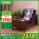 海爾（Haier）C203護(hù)理床老人家用醫(yī)用電動床康復(fù)病床翻身輔助多功能 【熱賣】HJU0-C202H00電動護(hù)理床起背抬腿 關(guān)愛C2（2070×960×530mm）
