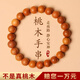福進(jìn)家老桃木手串素圈靜心佛珠本命年轉(zhuǎn)運(yùn)珠護(hù)身符木質(zhì)手鏈男女款新中式 老桃木素圈手串-6MM