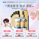 AHC黃金錫紙蒸汽補水面膜 5片/盒 抗皺緊致提亮 送女友七夕禮物