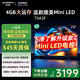 創(chuàng)維電視75A3F 75英寸電視機(jī)一級(jí)能效144Hz高刷4+32G 4K液晶游戲智能平板 家電國(guó)家補(bǔ)貼20% 以舊換新
